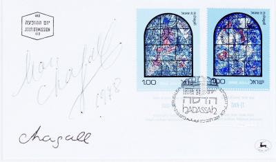 Marc Chagall (1887-1985). Lettre premier jour de la poste israélienne, 1973. 2